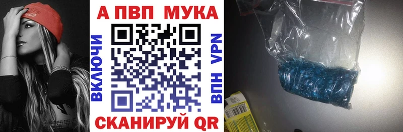 Альфа ПВП VHQ  купить наркоту  Людиново 