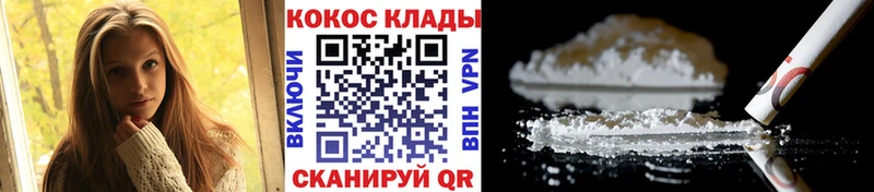 это наркотические препараты  купить наркотики сайты  Людиново  Кокаин Fish Scale 