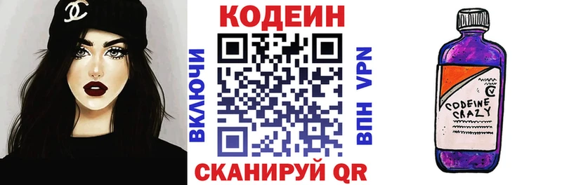 Codein Purple Drank  наркошоп  Людиново 