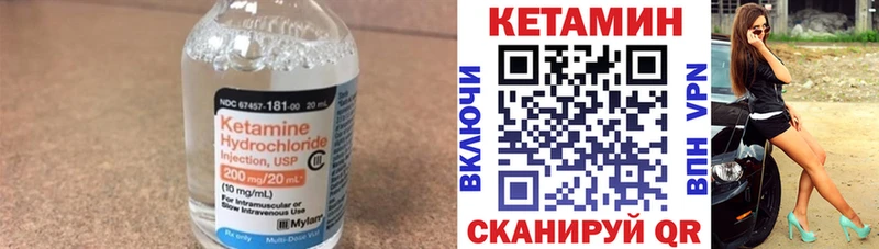 как найти Людиново Кетамин VHQ