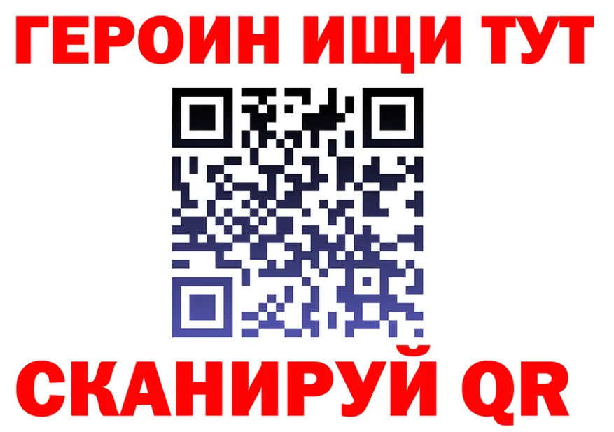 БУТИРАТ оксибутират зеркало площадка hydra Людиново